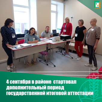 Не сдал ЕГЭ? Есть дополнительный период!. Не сдал ЕГЭ? Есть дополнительный период!.